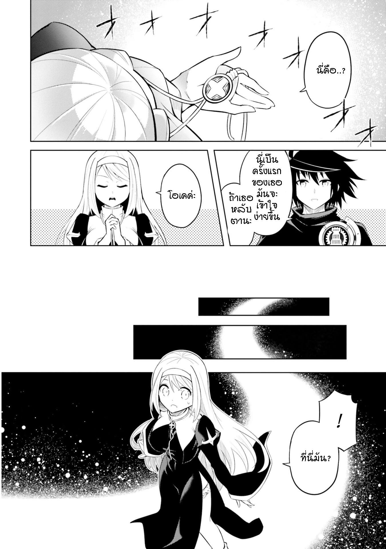 Tono no Kanri o Shite Miyou Chap 15 - Next Chap 16