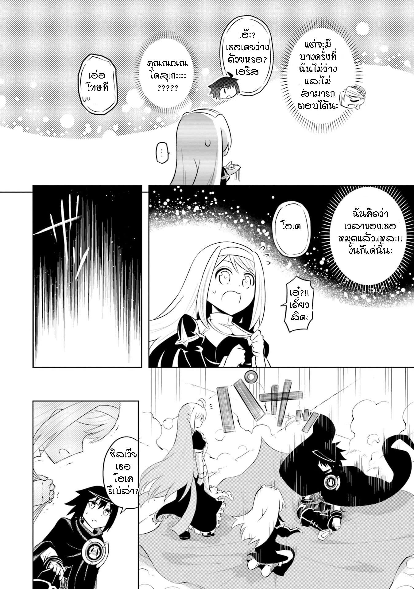 Tono no Kanri o Shite Miyou Chap 15 - Next Chap 16
