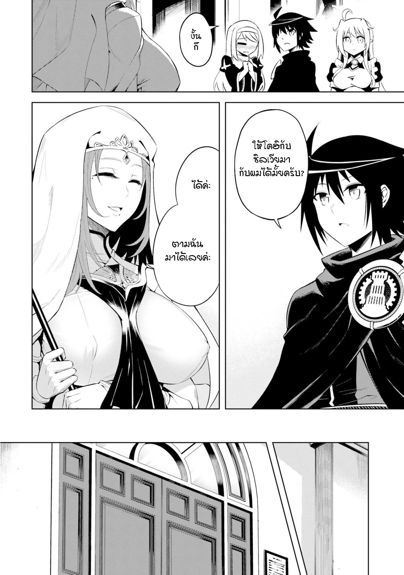 Tono no Kanri o Shite Miyou Chap 15 - Next Chap 16