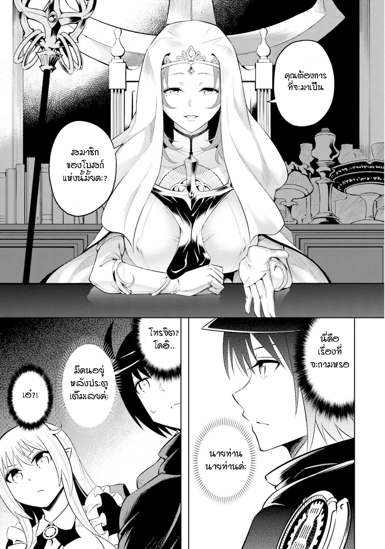 Tono no Kanri o Shite Miyou Chap 15 - Next Chap 16