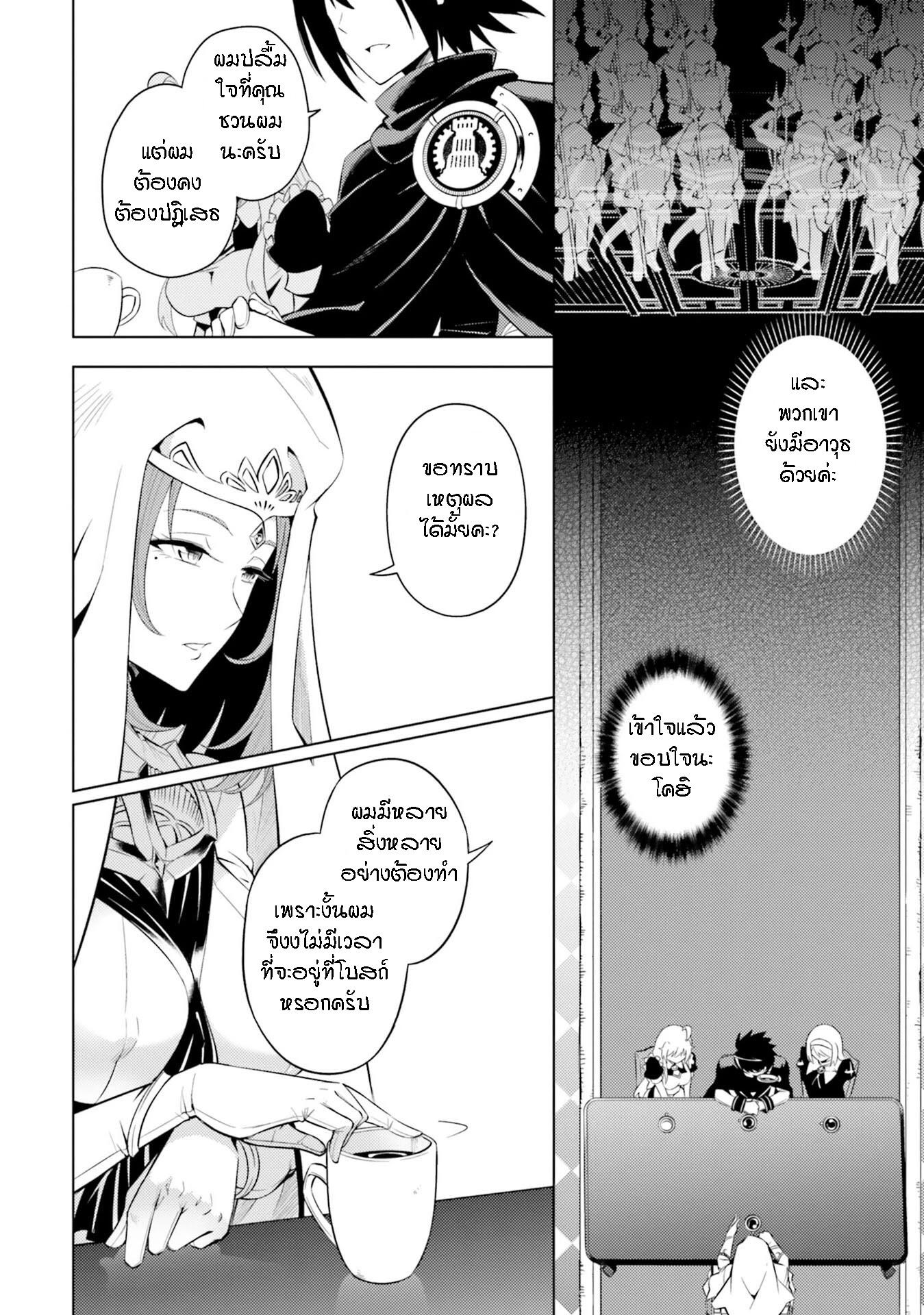 Tono no Kanri o Shite Miyou Chap 15 - Next Chap 16