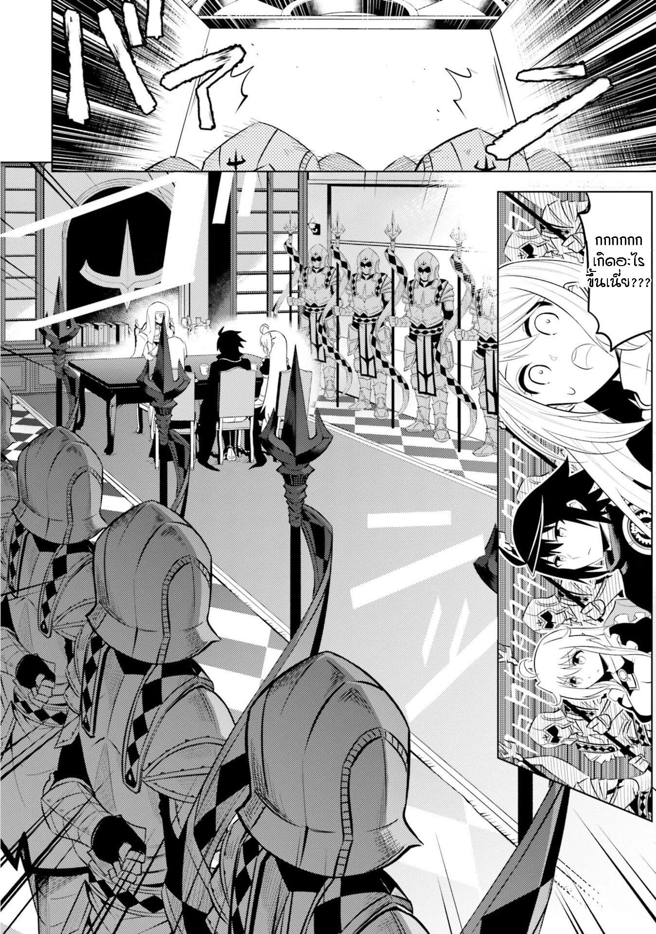 Tono no Kanri o Shite Miyou Chap 15 - Next Chap 16