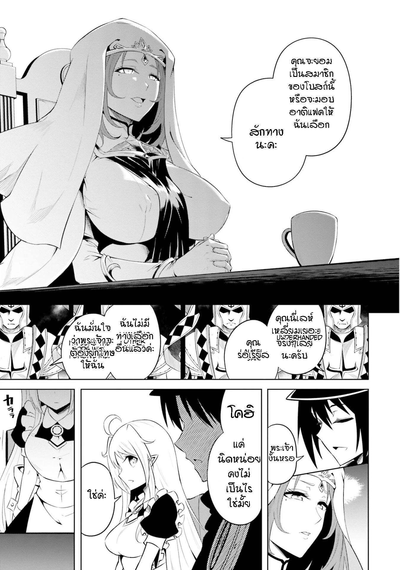 Tono no Kanri o Shite Miyou Chap 15 - Next Chap 16
