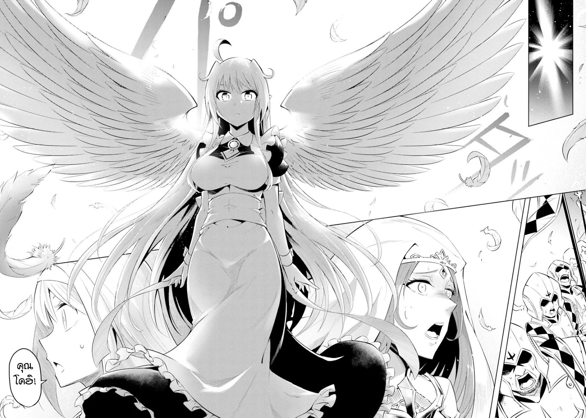 Tono no Kanri o Shite Miyou Chap 15 - Next Chap 16