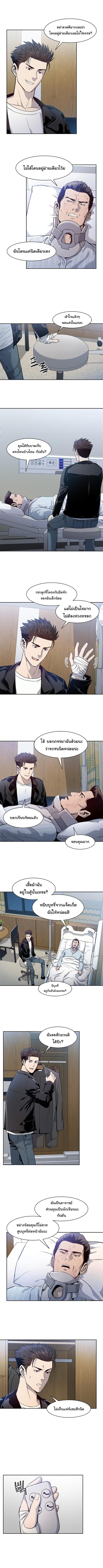 God of Blackfield Chap 32 - Next Chap 33