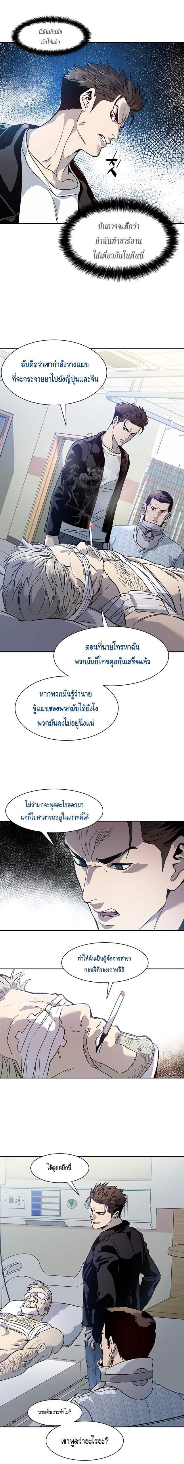 God of Blackfield Chap 32 - Next Chap 33
