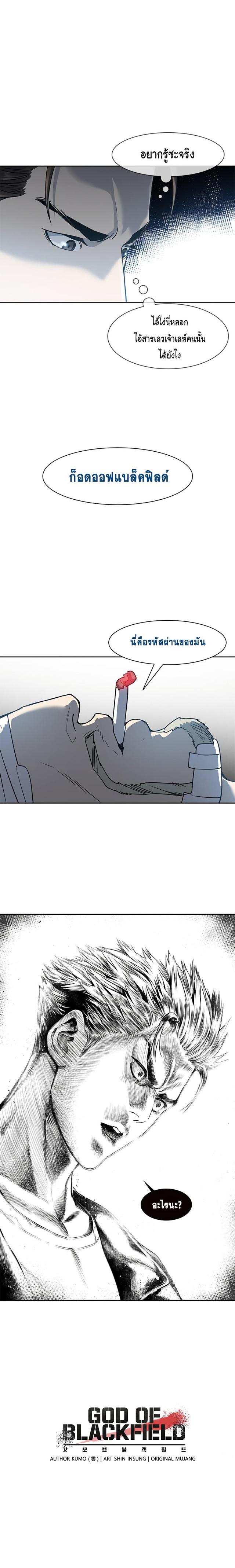 God of Blackfield Chap 32 - Next Chap 33