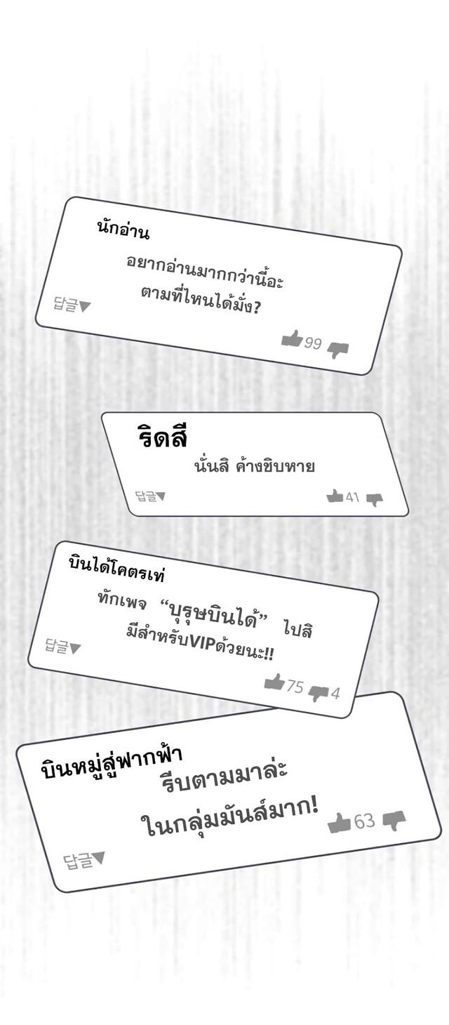 God of Blackfield Chap 32 - Next Chap 33