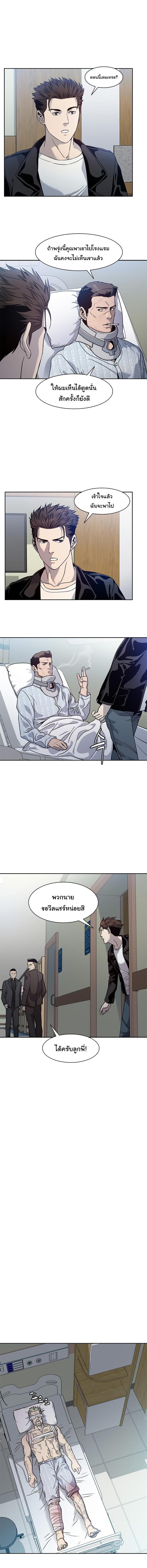 God of Blackfield Chap 32 - Next Chap 33