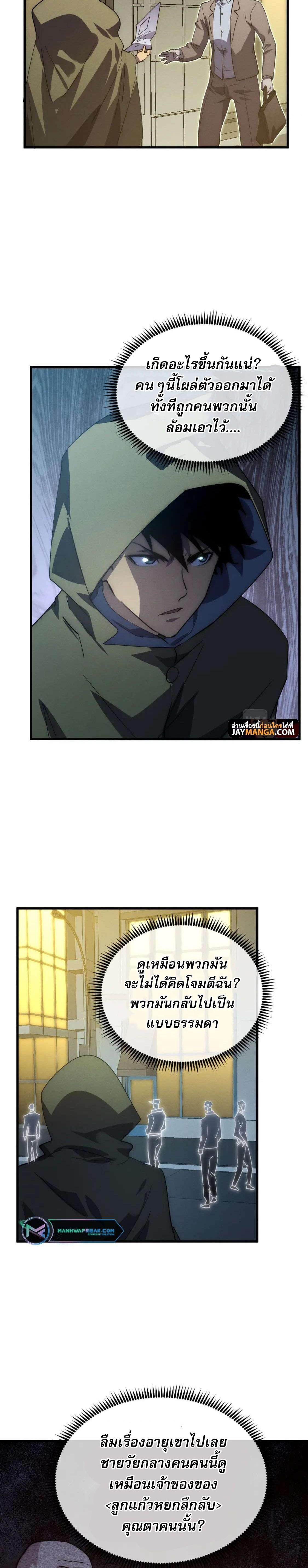 Rise From The Rubble Chap 180 - Next Chap 181
