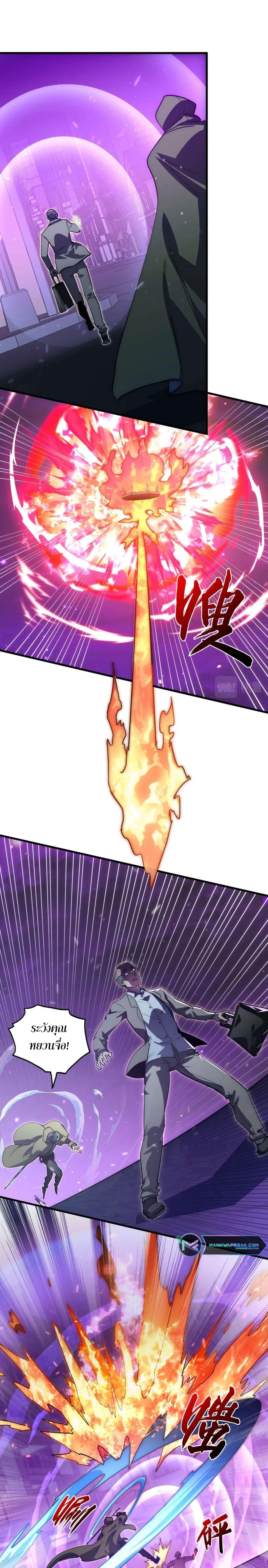 Rise From The Rubble Chap 180 - Next Chap 181