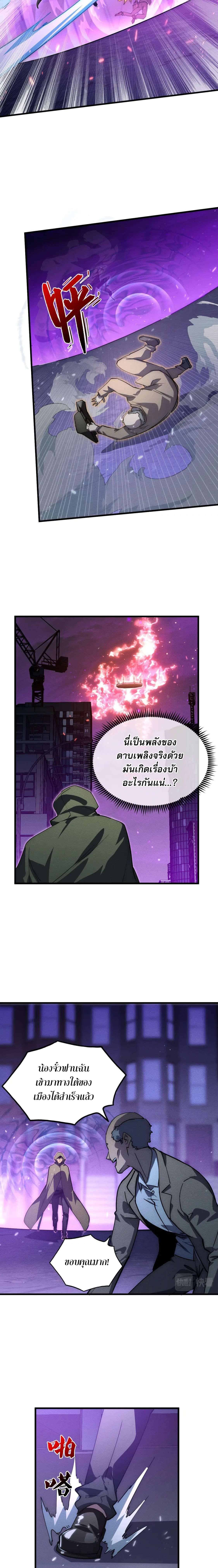 Rise From The Rubble Chap 180 - Next Chap 181
