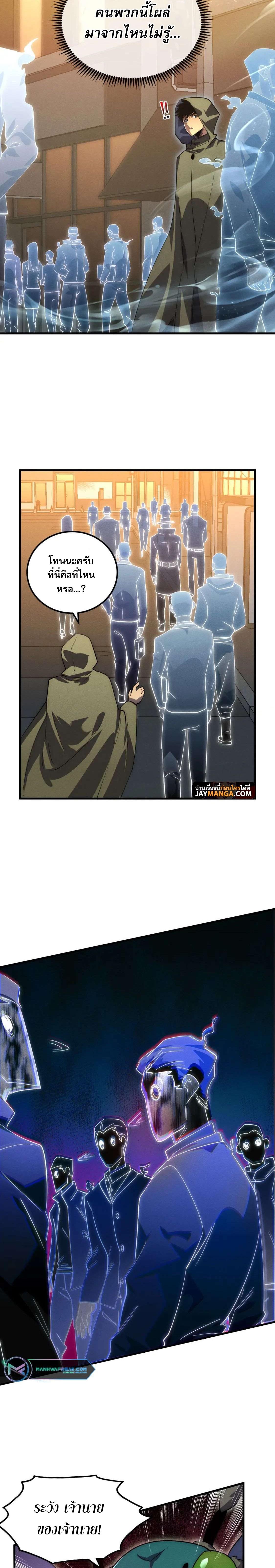Rise From The Rubble Chap 180 - Next Chap 181