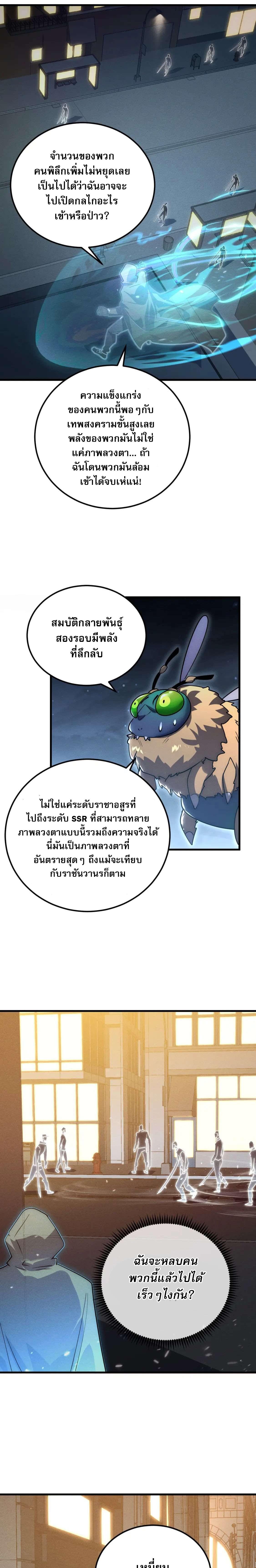 Rise From The Rubble Chap 180 - Next Chap 181