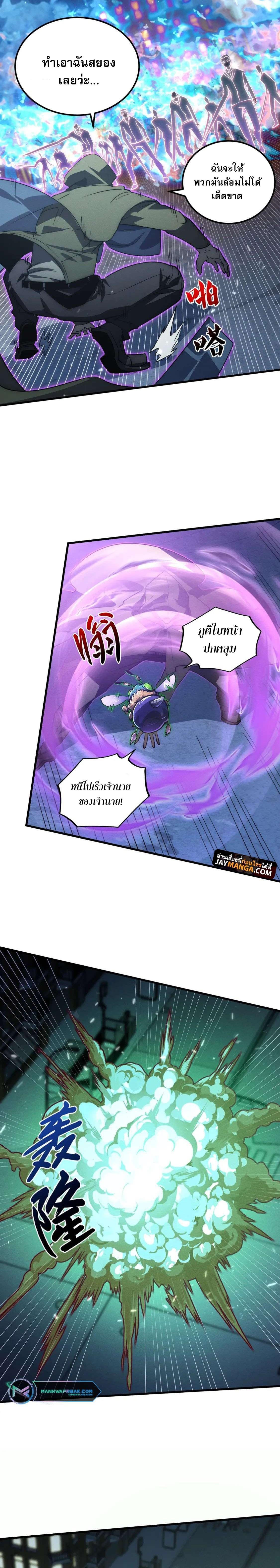 Rise From The Rubble Chap 180 - Next Chap 181
