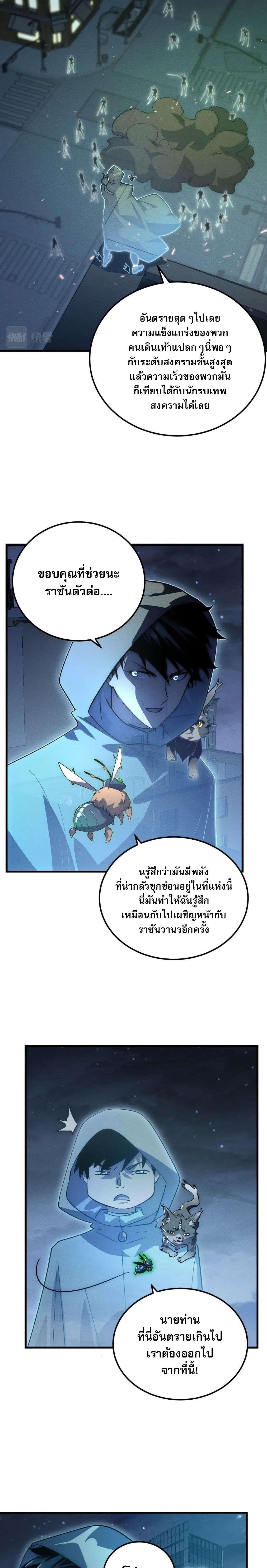 Rise From The Rubble Chap 180 - Next Chap 181