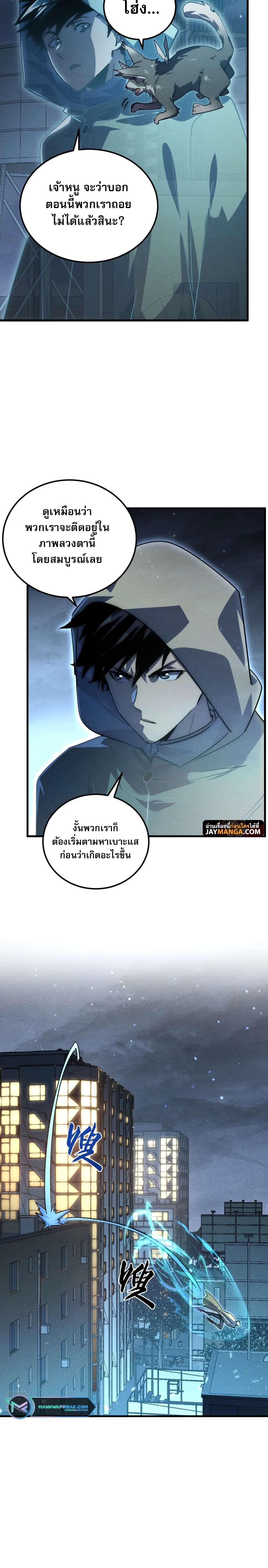 Rise From The Rubble Chap 180 - Next Chap 181