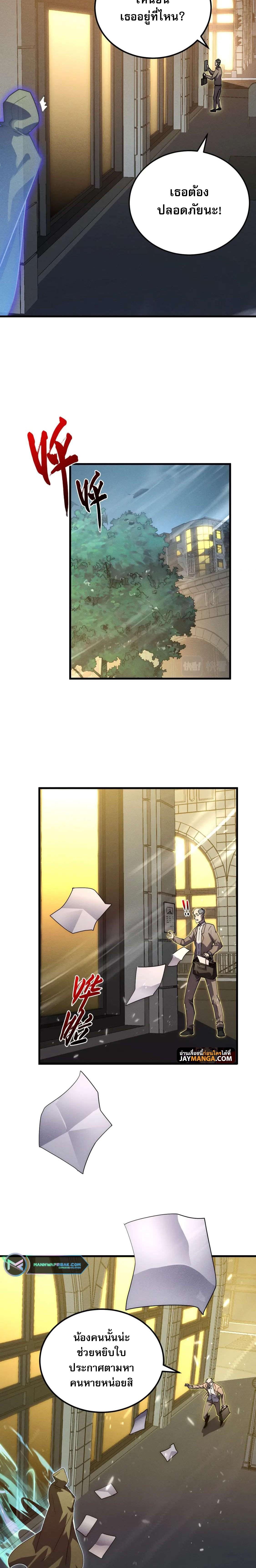 Rise From The Rubble Chap 180 - Next Chap 181