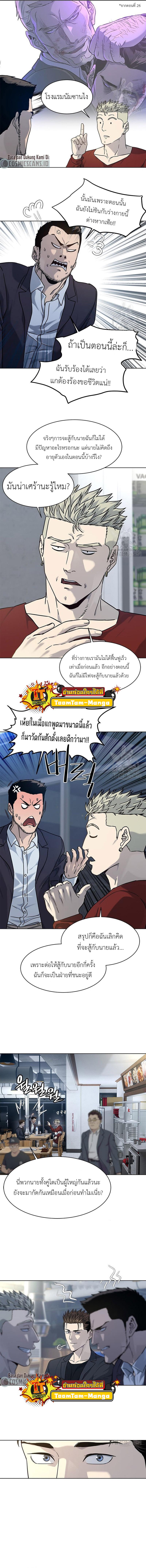 God of Blackfield Chap 157 - Next Chap 158