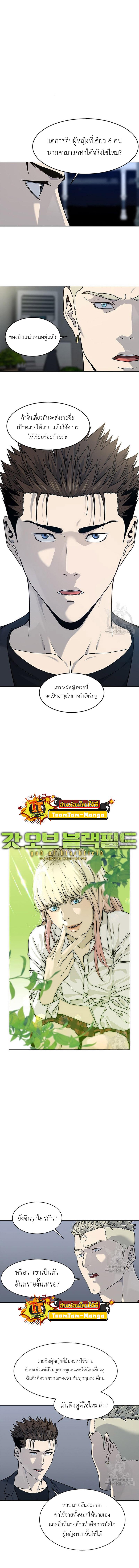 God of Blackfield Chap 157 - Next Chap 158