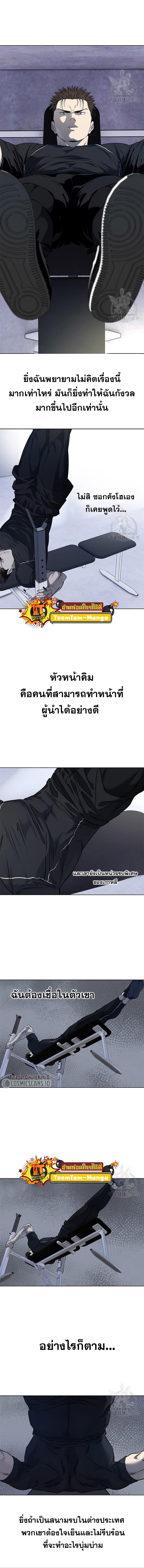 God of Blackfield Chap 157 - Next Chap 158