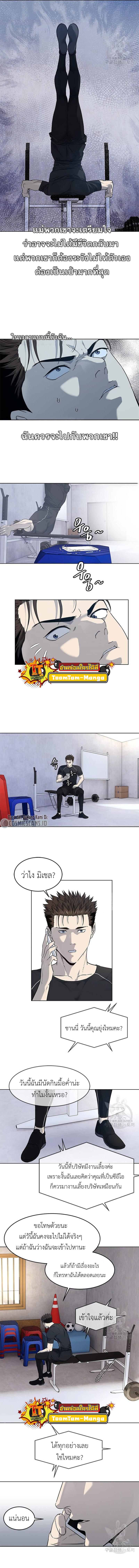 God of Blackfield Chap 157 - Next Chap 158