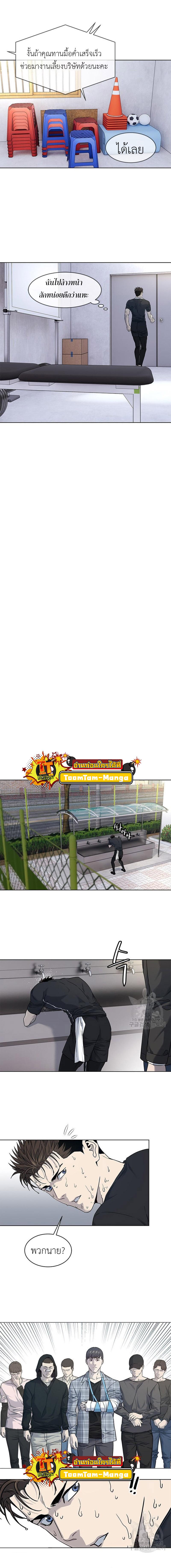 God of Blackfield Chap 157 - Next Chap 158