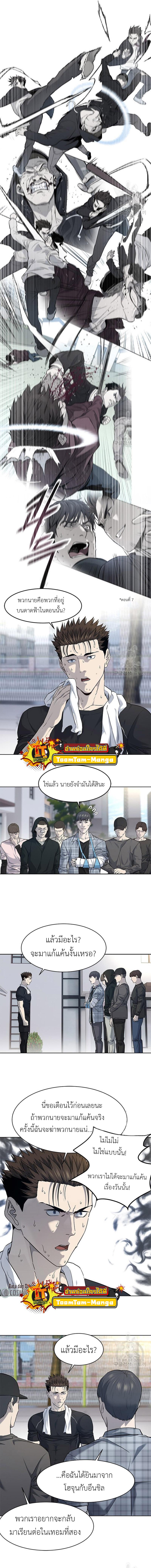 God of Blackfield Chap 157 - Next Chap 158