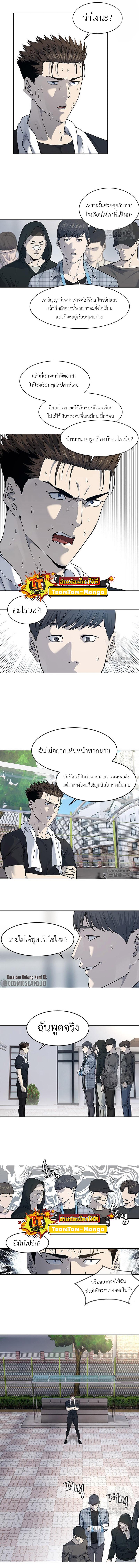God of Blackfield Chap 157 - Next Chap 158