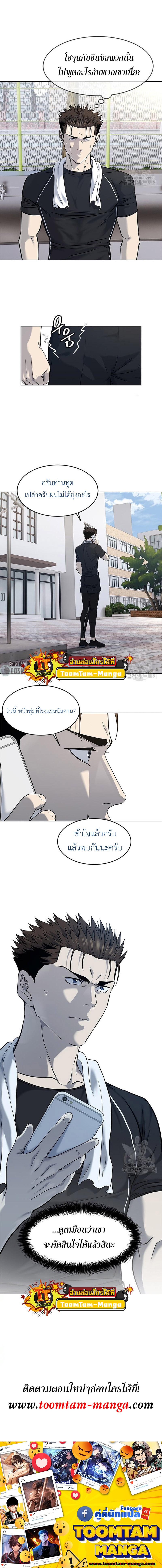 God of Blackfield Chap 157 - Next Chap 158