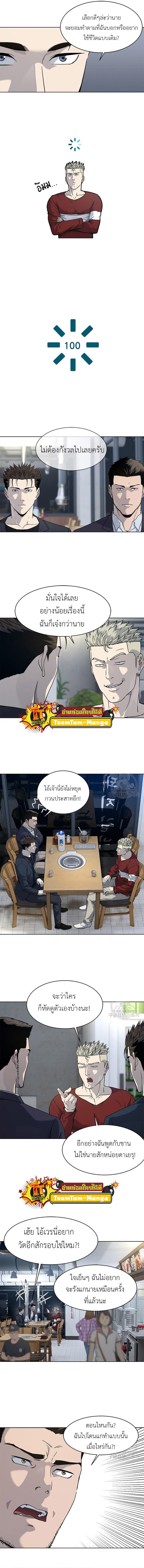 God of Blackfield Chap 157 - Next Chap 158