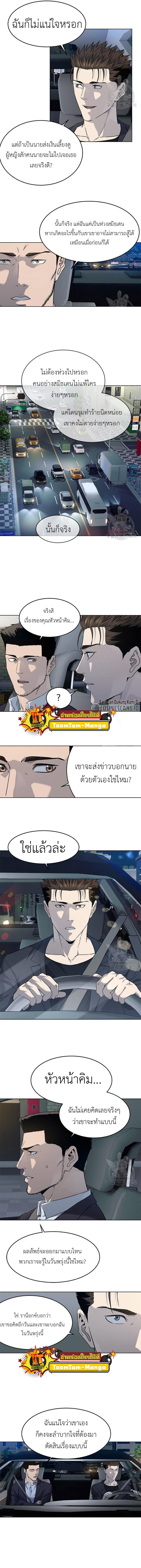 God of Blackfield Chap 157 - Next Chap 158