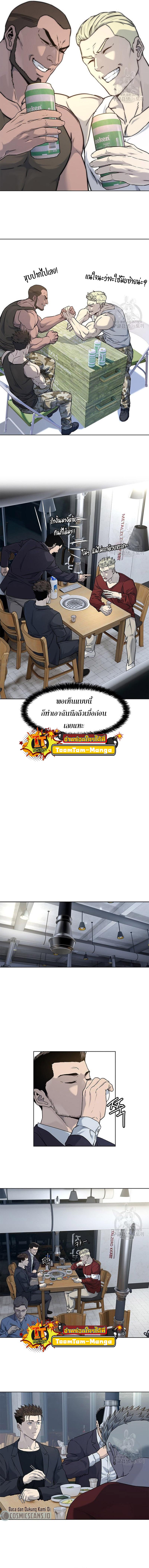 God of Blackfield Chap 157 - Next Chap 158