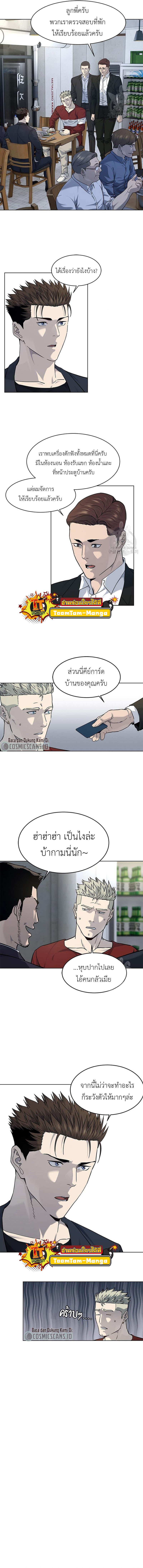 God of Blackfield Chap 157 - Next Chap 158