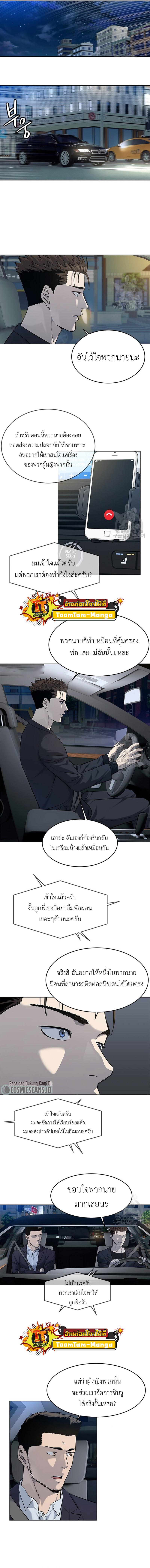 God of Blackfield Chap 157 - Next Chap 158