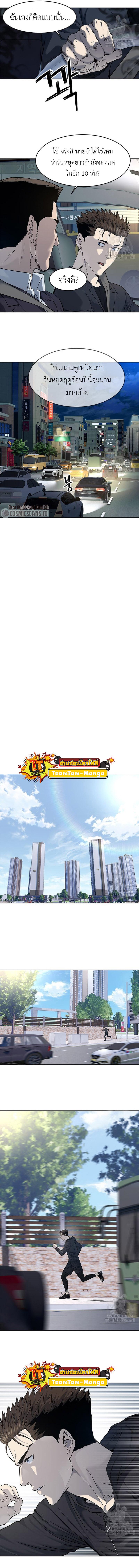 God of Blackfield Chap 157 - Next Chap 158