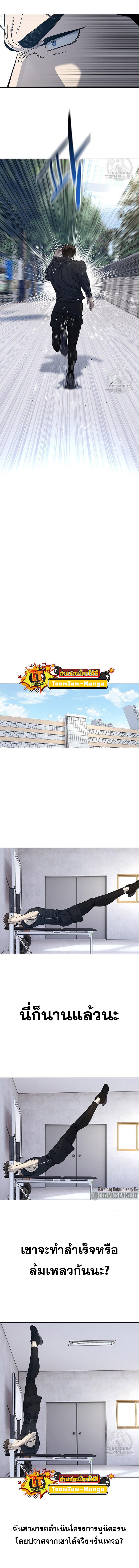 God of Blackfield Chap 157 - Next Chap 158