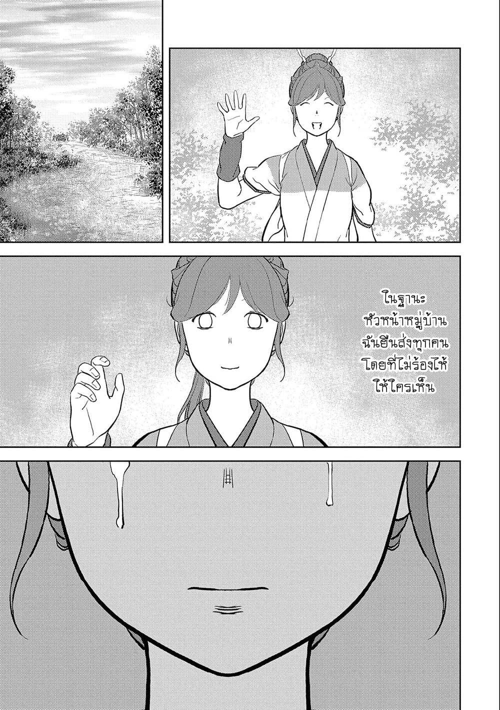 Sengoku Komachi Kuroutan: Noukou Giga Chap 35 - Next Chap 36