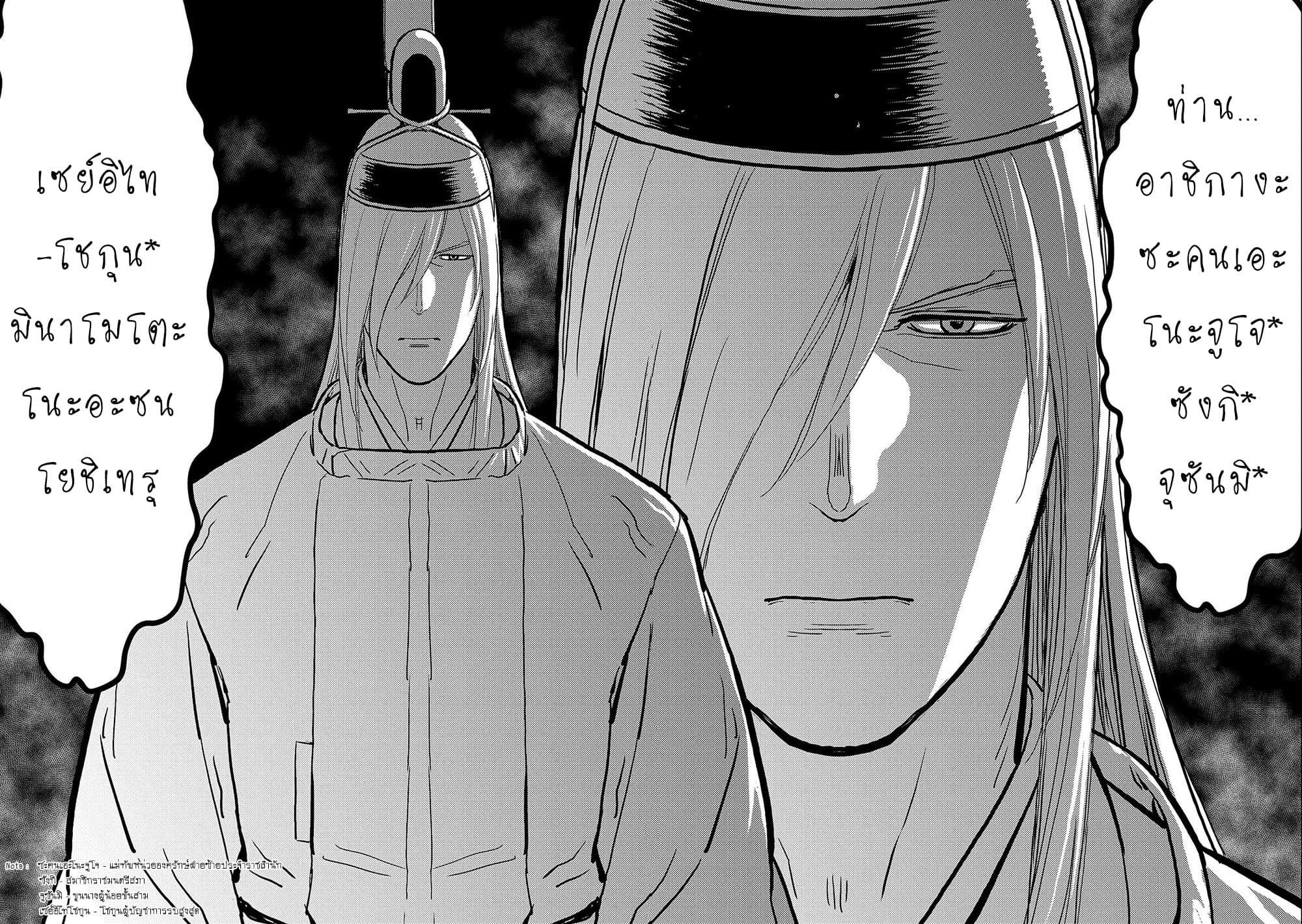Sengoku Komachi Kuroutan: Noukou Giga Chap 35 - Next Chap 36