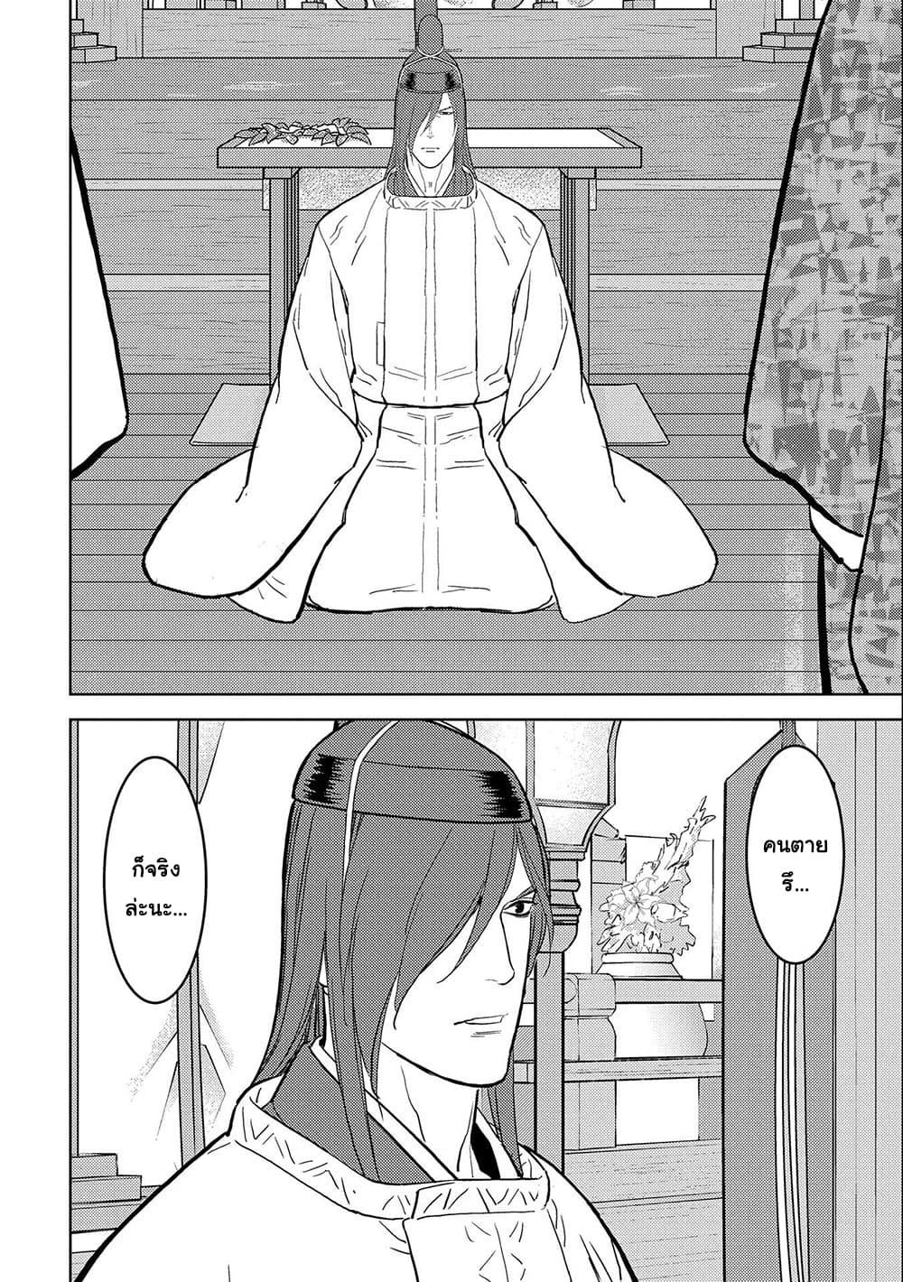 Sengoku Komachi Kuroutan: Noukou Giga Chap 35 - Next Chap 36