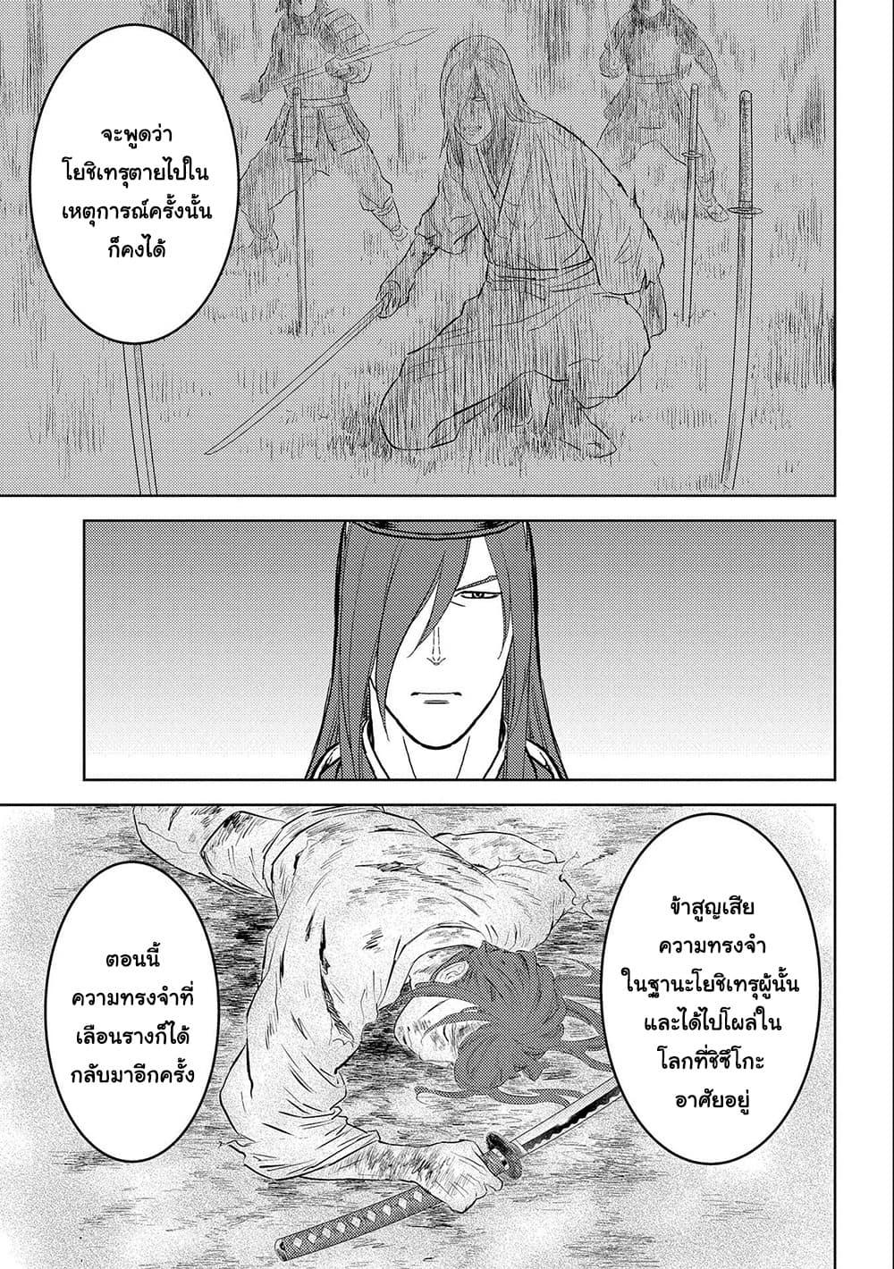 Sengoku Komachi Kuroutan: Noukou Giga Chap 35 - Next Chap 36