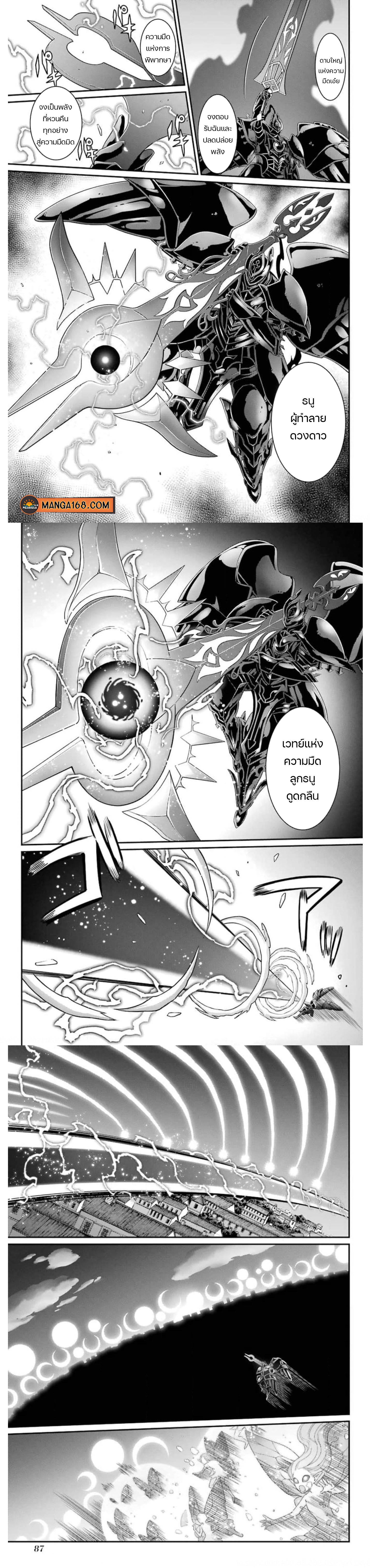 Shikkoku Tsukai No Saikyou Yuusha ~ Nakama Zenin Ni… No De Saikyou No Mamono To Kumimasu Chap 35 - Next Chap 36