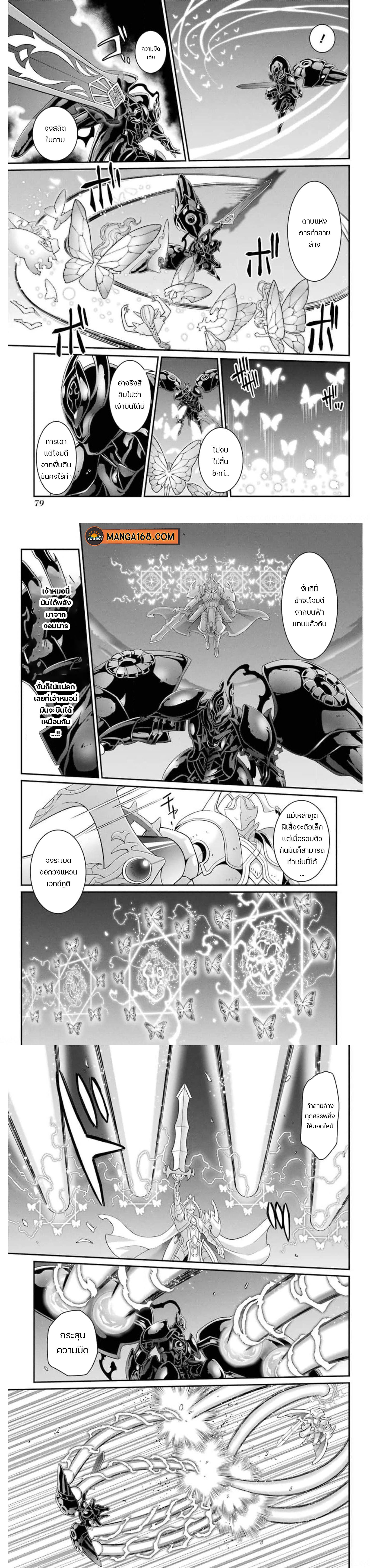 Shikkoku Tsukai No Saikyou Yuusha ~ Nakama Zenin Ni… No De Saikyou No Mamono To Kumimasu Chap 35 - Next Chap 36