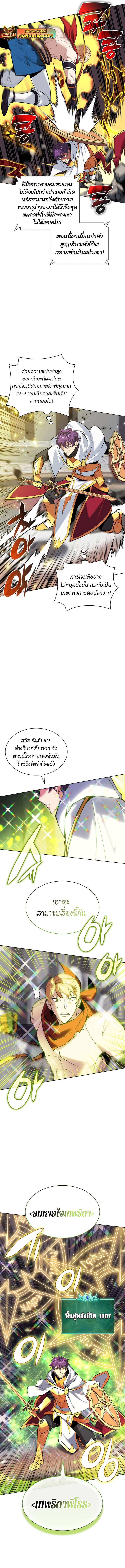 Overgeared Chap 225 - Next Chap 226