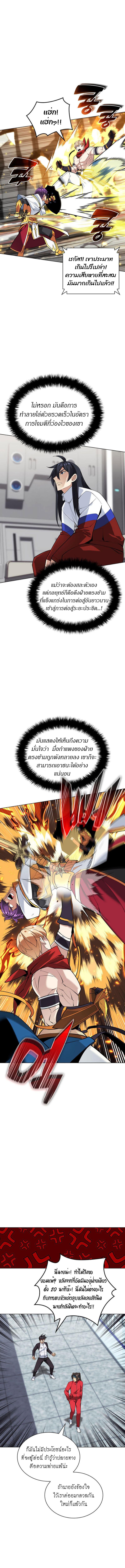 Overgeared Chap 225 - Next Chap 226