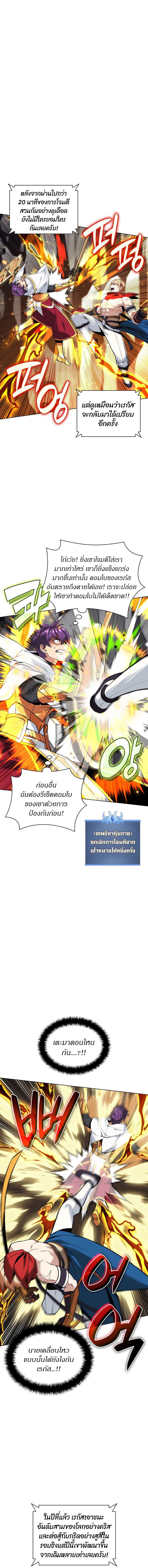 Overgeared Chap 225 - Next Chap 226