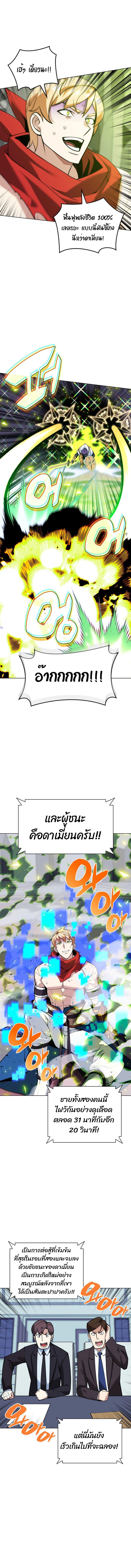Overgeared Chap 225 - Next Chap 226