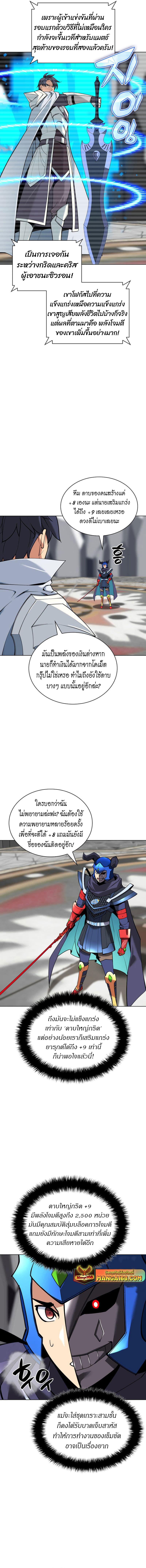Overgeared Chap 225 - Next Chap 226