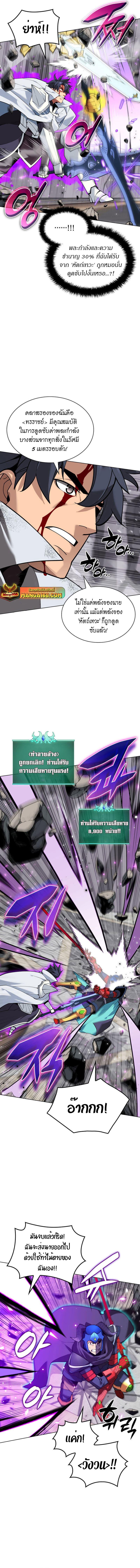Overgeared Chap 225 - Next Chap 226