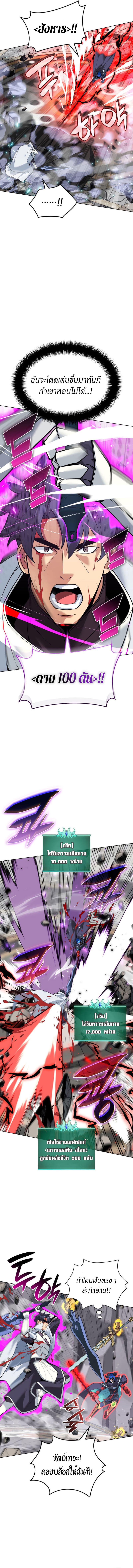 Overgeared Chap 225 - Next Chap 226